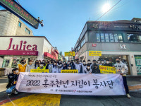 홍성군,  홍주천년 지킴이 봉사단 본격 운영