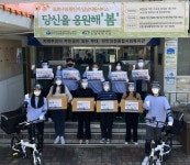 천안시 성정2동과 성정종합사회복지관, 당신을 응원해 봄