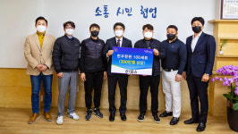 81닭스, 서산시에 한우한판 100세트 기탁