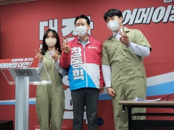 장동혁 대전시장 예비후보 정책기획단, 7대 청년공약 발표