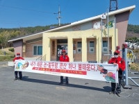 [포토]서천군 마산면, 가양리 마을 대상 산불예방 캠페인 실시