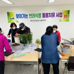 예산군농업기술센터, 찾아가는 반려식물 돌봄치유 사업 운영