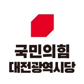 '국민의당 합당' 국민의힘, 대전 지방선거 후보자 21일까지 추가 공모