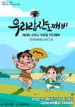 부여박물관, 어린이 날 100주년 가족 공연