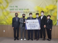 메디인한방병원·삼성미라클안과의원·연세나은치과, 천안시복지재단에 후원금 전달