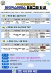 천안시 쌍용도서관, 메이커스페이스 프로그램 운영