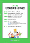 대전 서구, 청년자본 확충 공모사업 추진