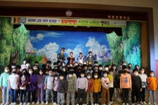 공주 반포초, 뛰뛰빵빵 이상한 나라의 앨리스 뮤지컬 관람