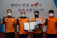 태안소방서, 충남도 2022년 화재조사 학술대회에서 우수상