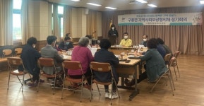 부여 구룡면 지역사회보장협의체, 지역사회 안정망 구축