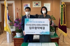 성정청소년문화의집-천안상업고등학교, 업무협약 체결