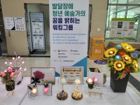 천안 신방도서관, 가정의 달 맞이 창의공간 조성