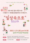 당진시자원봉사센터, 일상속으로 힐링음악회 개최
