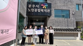 한국주택금융공사 세종지사, 공주시 취약계층 후원금 하사