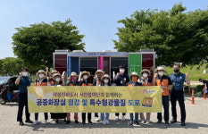 [포토] 공주시 시민참여단, 안전한 공중화장실 조성