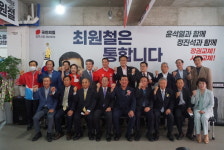 국민의힘 공주시장 최원철 후보 사무소 개소식