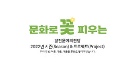 당진문화재단, 한국현대공예 비상전 개최