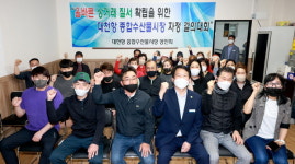 대천항종합수산물시장 상인회, 상거래 질서 확립 자정 결의대회 개최