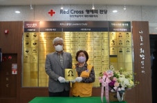 변연숙 봉사원, 대한적십자사 대전세종지사 명예의 전당 등재