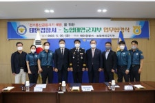 태안경찰서·농협태안군지부, 보이스피싱 예방 업무협약