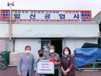 일신공업사 김종문 대표, 서천읍에 이웃돕기 성금 기탁