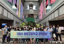 장항고등학교, 광주국립과학관 과학탐방 실시