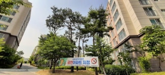 홍성군, 금연아파트 4호-5호 탄생