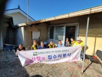 홍성군 광천읍, 낡은 집을 깨끗하게 바꾸어 드립니다