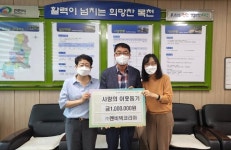 목천읍 엔비텍코리아, 이웃돕기 성금 100만원 전달