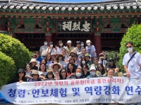 아산교육청, 청렴․안보체험 연수 실시