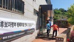 [6·1 지방선거 투표 이모저모] 살기 좋은 사회 되길…대전·세종·충남 투표행렬