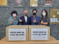 공주정명학교, 바른그루 공주시 월송동에 양말 400켤레 기탁