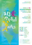 당진문화재단, 제9회 당진생활문화예술제 개최