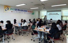 당진교육청, 특수교육 진단평가 역량 강화 연수