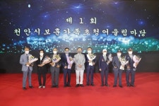 천안시, 보훈가족 어울림마당 개최