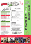 아르크,  한마음 기부 볼링대회 개최