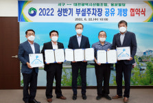 대전 산림조합·용문빌딩 주차장 지역 주민에 개방