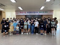 홍성읍, 2022년 다문화가족 자녀 해피투게더 레크레이션 개최