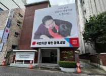 국민의힘 대전시당 