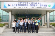 대전시·논산국토관리사무소, 과적 단속 협력 업무협약