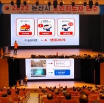 논산소방, 어르신 소방안전교육 실시