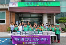 [포토] 공주시 월송동새마을회, 사랑의 반찬만들기 봉사