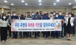 서천군 마산면, 폭염대비 명예사회복지공무원 교육 추진