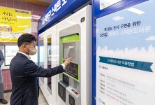 대전 대덕구, 신탄진역 무인 스마트 도서관 개관