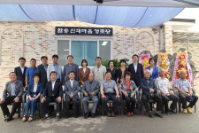 부여 규암면, 합송신대경로당 준공식