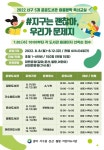 대전 서구 5개 공공도서관, 초등학생 대상 여름방학 독서교실 운영