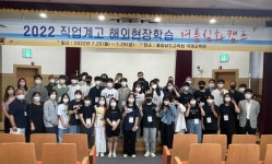 충남교육청 국제교육원, 해외현장학습 여름 심화캠프 운영