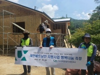 한국국토정보공사 대전세종충남지역본부 천안지사 행복나눔 측량 실시