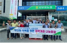 서부여농협, 사회공헌 나눔행사