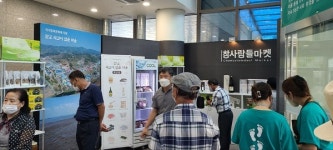 서천군 판교면, 성남 판교에 농·특산물 마켓 개장